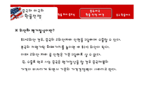 [국제무역] 중국, 미국의 환율분쟁-9