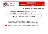 [국제무역] 중국, 미국의 환율분쟁-17