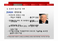 [노사관계론] 일본의 중소기업-4