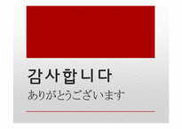 [노사관계론] 일본의 중소기업-11