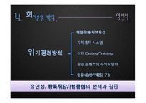 [조직행동론] 리더십 인물 비교-양현석 vs 이수만-11