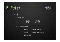 [조직행동론] 리더십 인물 비교-양현석 vs 이수만-15