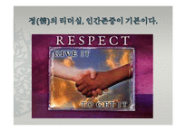 [지도자론] 한국의 감성리더십-감성파괴, 감성지능 리더-6
