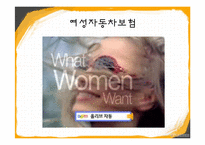 [소비자학] 제 10장 문화, 사회계층, 가족 관련 광고 정리-16