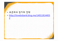 [소비자학] 제 10장 문화, 사회계층, 가족 관련 광고 정리-17