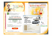 [소비자학] 제 10장 문화, 사회계층, 가족 관련 광고 정리-18