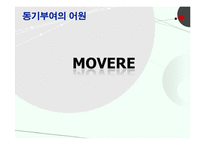 [조직행동론] 동기부여 이론의 실무에의 적용 사례-4