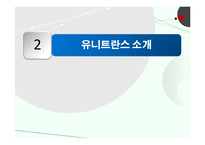 [조직행동론] 동기부여 이론의 실무에의 적용 사례-7
