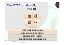 [조직행동론] 동기부여 이론의 실무에의 적용 사례-12