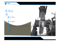 [기업윤리] 한진 중공업 사태 CSR 분석-3
