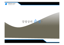 [기업윤리] 한진 중공업 사태 CSR 분석-17