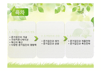 [소비자행동론] 관광 소비자행동의 환경적 요인-준거집단-2