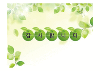 [소비자행동론] 관광 소비자행동의 환경적 요인-준거집단-15