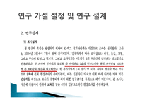 [관광경영] 논문요약-스포츠 관광 촉진에 대한 K리그 서비스품질 개선-10