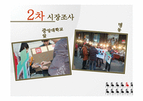 [마케팅] SPA브랜드 SPAO 문제점 진단과 개선방안 모색-12