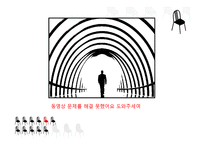 [마케팅] SPA브랜드 SPAO 문제점 진단과 개선방안 모색-13