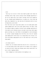 [국제정치경제] 우리나라 FDI의 추세-3