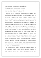 [국제정치경제] 우리나라 FDI의 추세-4