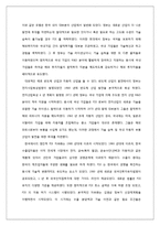 [국제정치경제] 우리나라 FDI의 추세-6