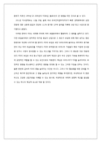[국제정치경제] 우리나라 FDI의 추세-12