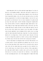 [소비자학] 미니스커트에 대한 현대 20대 여성의 경험과 부여하는 의미 고찰-4