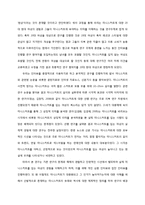 [소비자학] 미니스커트에 대한 현대 20대 여성의 경험과 부여하는 의미 고찰-5