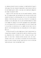 [소비자학] 미니스커트에 대한 현대 20대 여성의 경험과 부여하는 의미 고찰-10
