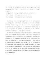 [소비자학] 미니스커트에 대한 현대 20대 여성의 경험과 부여하는 의미 고찰-12