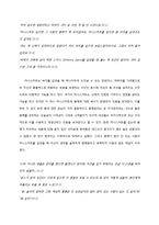 [소비자학] 미니스커트에 대한 현대 20대 여성의 경험과 부여하는 의미 고찰-13