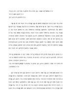 [소비자학] 미니스커트에 대한 현대 20대 여성의 경험과 부여하는 의미 고찰-14