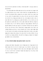 [소비자학] 미니스커트에 대한 현대 20대 여성의 경험과 부여하는 의미 고찰-15