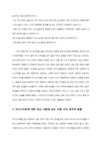 [소비자학] 미니스커트에 대한 현대 20대 여성의 경험과 부여하는 의미 고찰-19