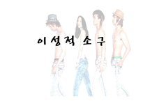 [소비자 마케팅] 감성적 소구와 이성적 소구 광고 비교-2
