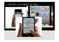 [소비자 마케팅] 감성적 소구와 이성적 소구 광고 비교-5