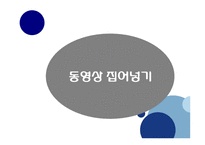 [경제학] 저축은행 사태의 원인과 해결-2