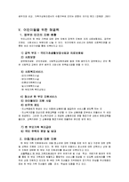 [사회복지] 한 부모, 재혼 가정 어린이 교육-11