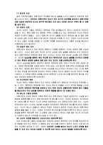 [사회복지] 한 부모, 재혼 가정 어린이 교육-17