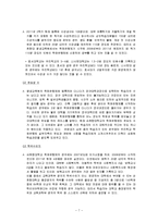 [평생교육] 학점은행제 운영 현황과 문제점 및 해결방안 제언-7