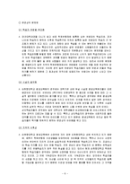 [평생교육] 학점은행제 운영 현황과 문제점 및 해결방안 제언-8