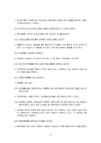 [평생교육] 학점은행제 운영 현황과 문제점 및 해결방안 제언-15