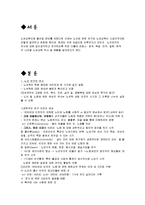 [사회복지] 노년교육의 역사적 발전-3