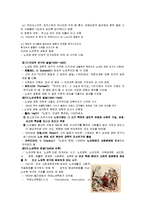 [사회복지] 노년교육의 역사적 발전-4