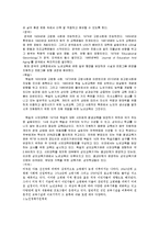 [사회복지] 노년교육의 역사적 발전-6
