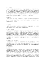 [사회복지] 노년교육의 역사적 발전-7