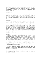 [사회복지] 노년교육의 역사적 발전-8
