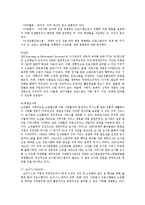 [사회복지] 노년교육의 역사적 발전-9