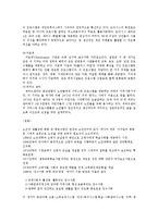 [사회복지] 노년교육의 역사적 발전-10