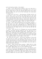 [사회학] 콜버그의 도덕성발달이론-4