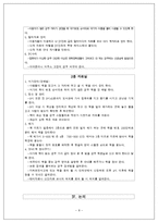 [산업심리] 직무분석을 통한 도서관 근로 학생 직무에 관한 연구-8
