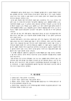 [산업심리] 직무분석을 통한 도서관 근로 학생 직무에 관한 연구-9